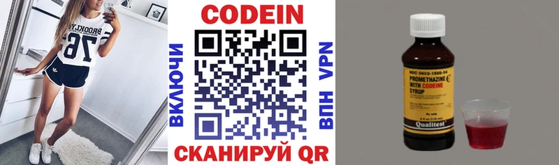 Кодеин напиток Lean (лин) Нижний Ломов