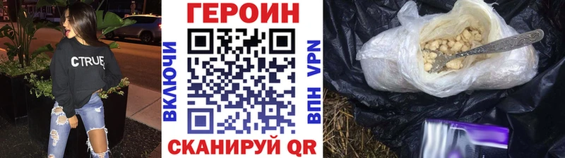 Героин хмурый  Купить  Нижний Ломов 