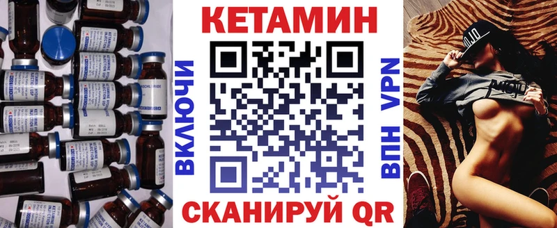 Купить где  Нижний Ломов  Кетамин VHQ 