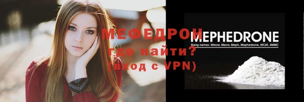 мяу мяу кристалл Богородск