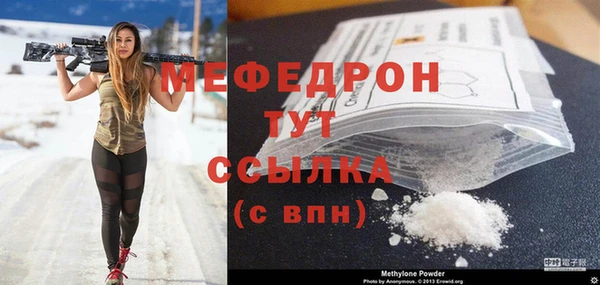 мяу мяу кристалл Богородск