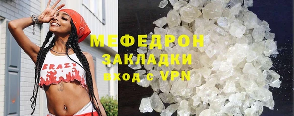 мяу мяу кристалл Богородск