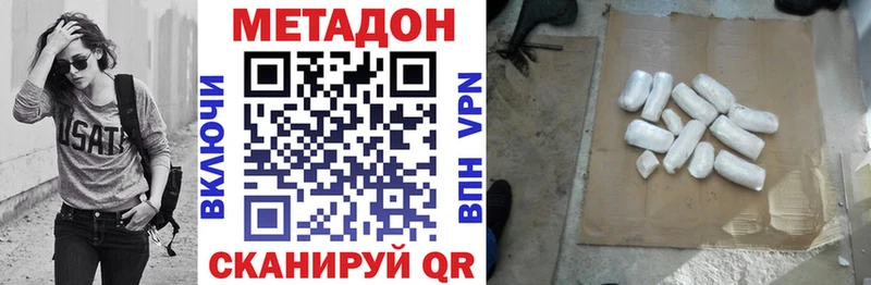 Метадон кристалл Нижний Ломов